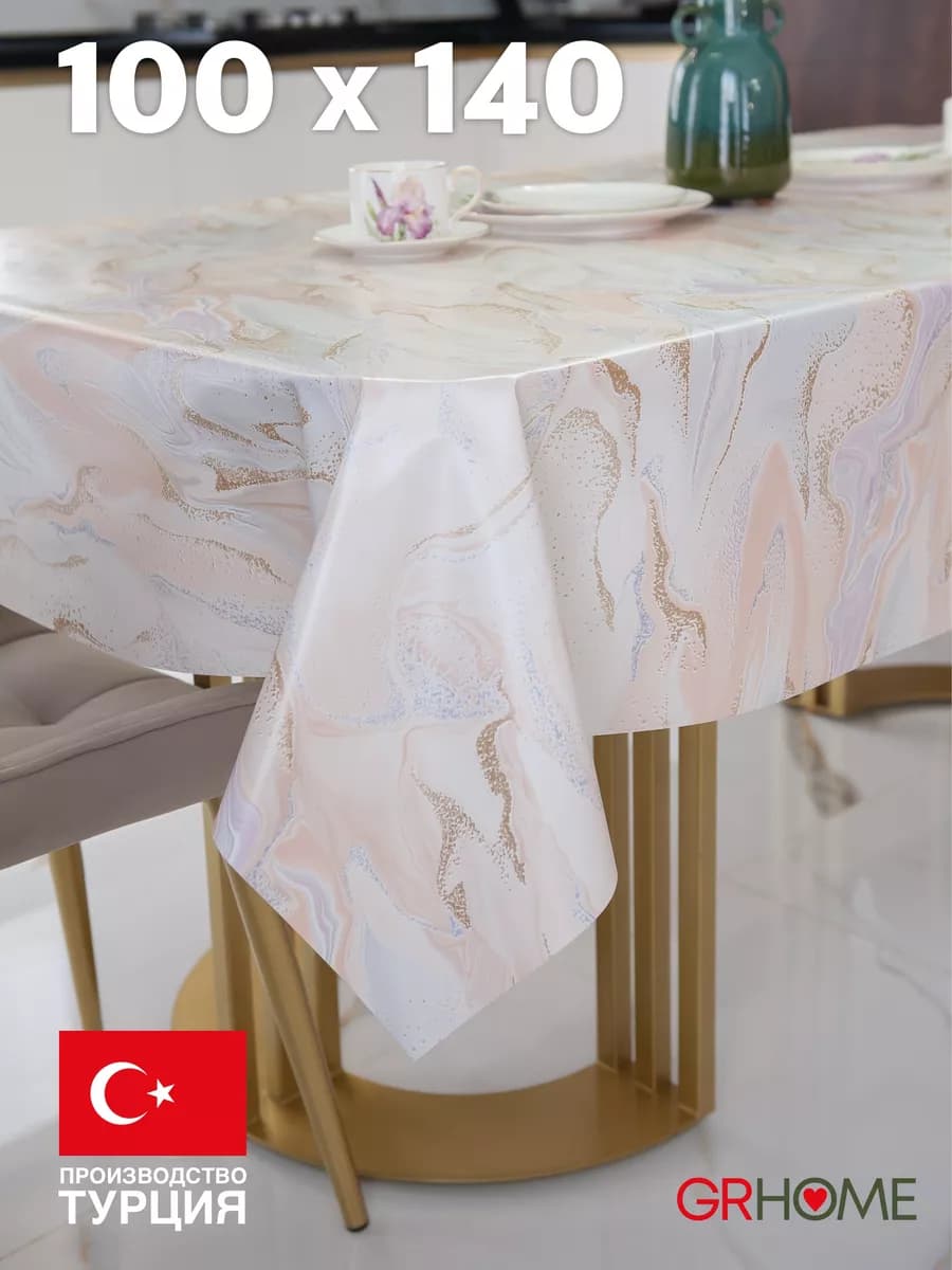 Скатерть на стол клеенка 100х140 см прямоугольная ПВХ - фото 1