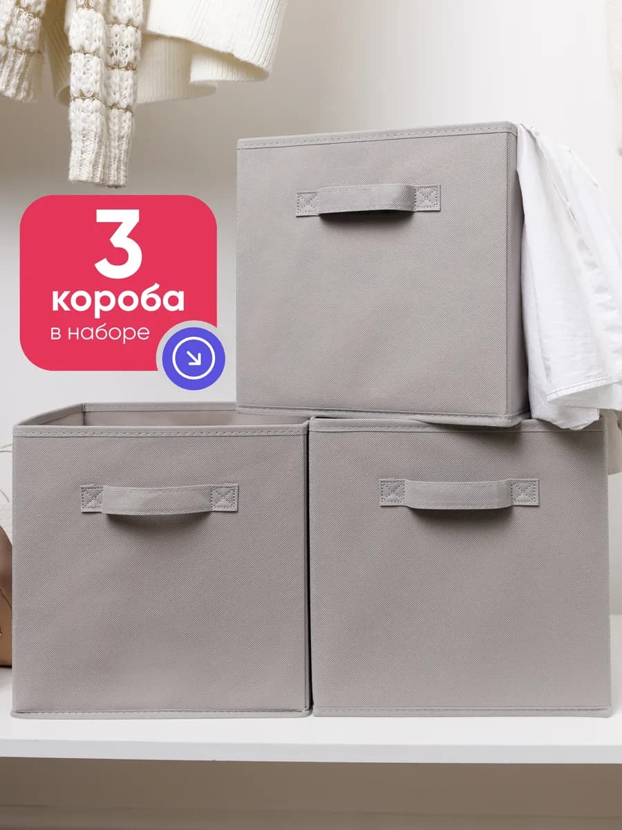 Коробки для хранения стеллажные ящики