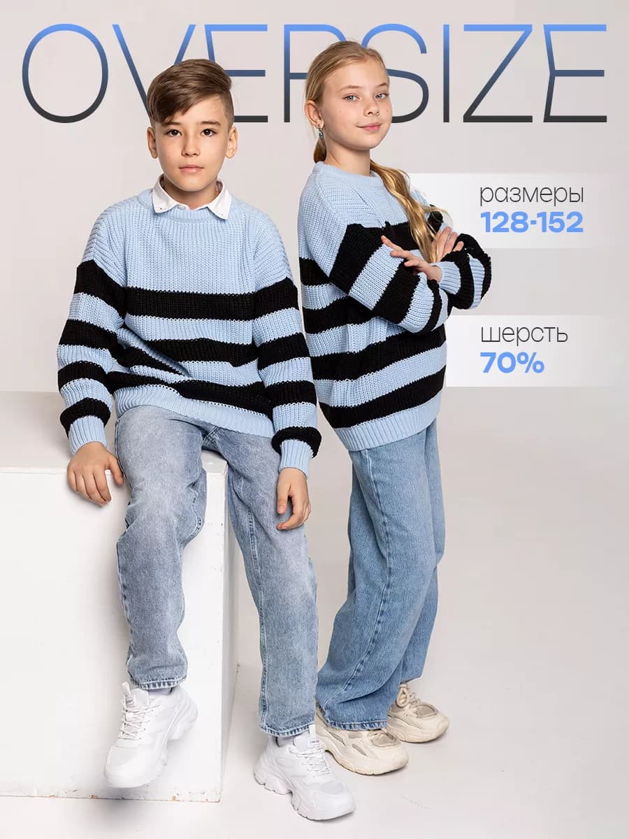 Кофта детская вязаная