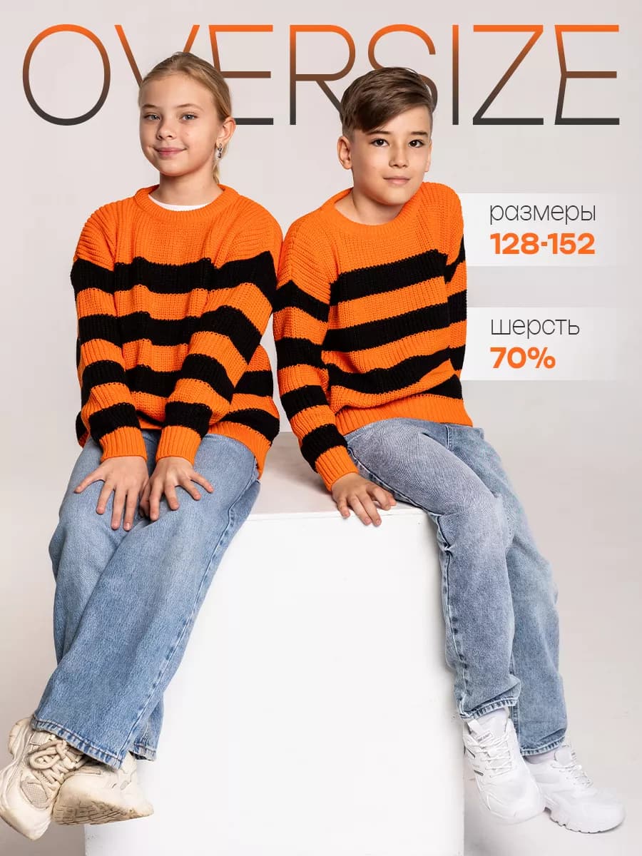 Кофта детская вязаная