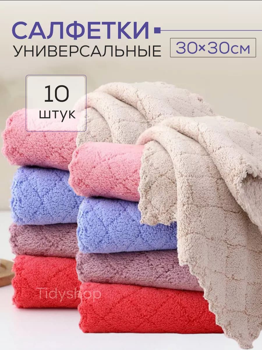 Салфетки для уборки из микрофибры - фото 1