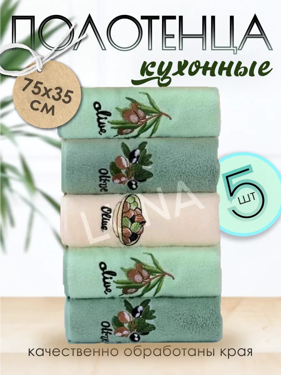 Кухонные полотенца микрофибра набор 5 шт