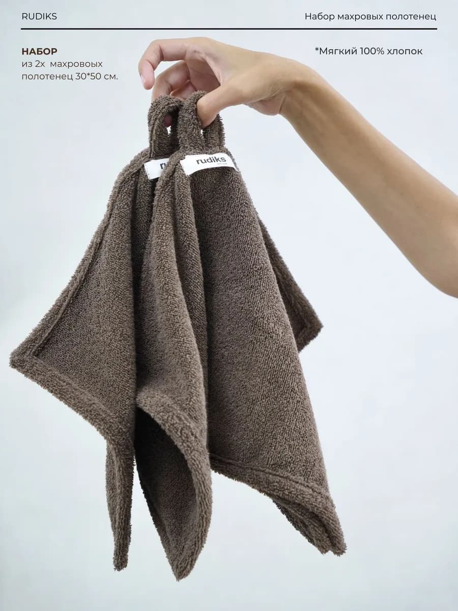 Набор полотенец махровых 2 штуки