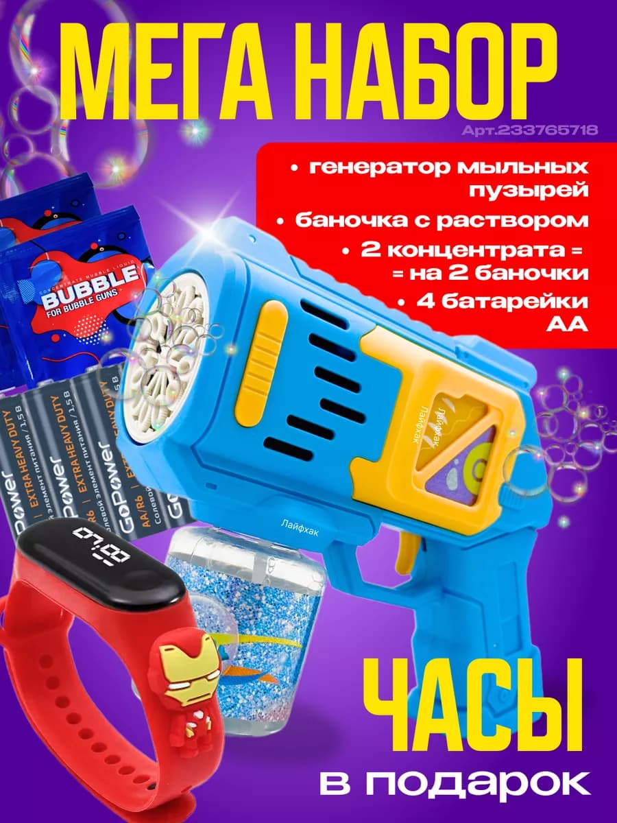 генератор мыльных пузырей