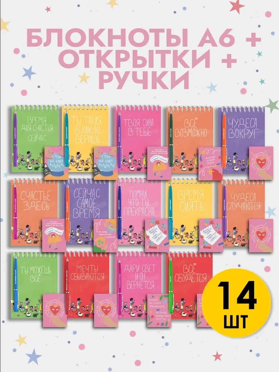 Набор блокнотов в подарок девочке на Новый год