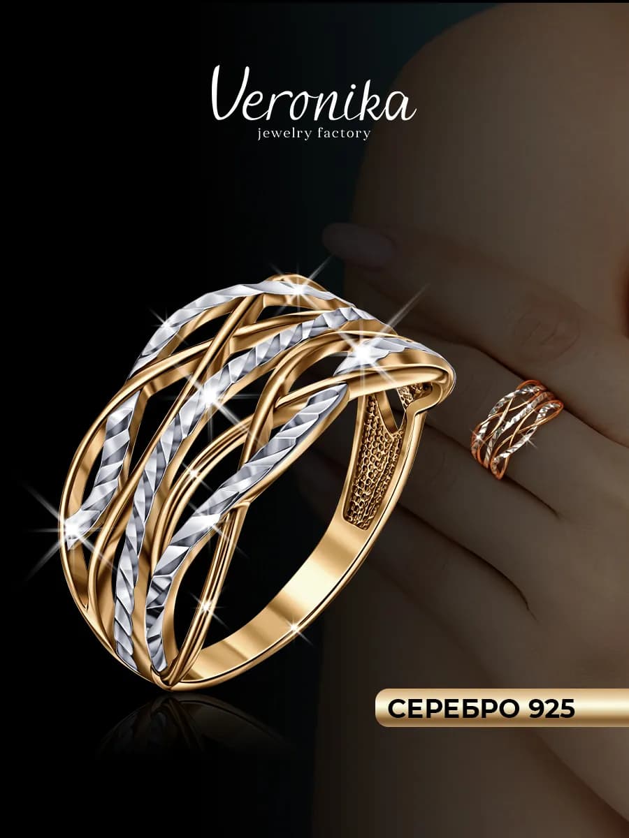 Кольцо серебро 925 пробы позолота с алмазной гранью широкое