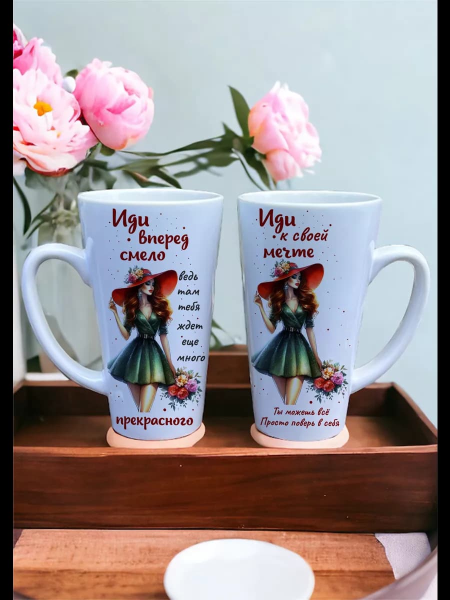 Кружка для чая и кофе в подарок 480 мл