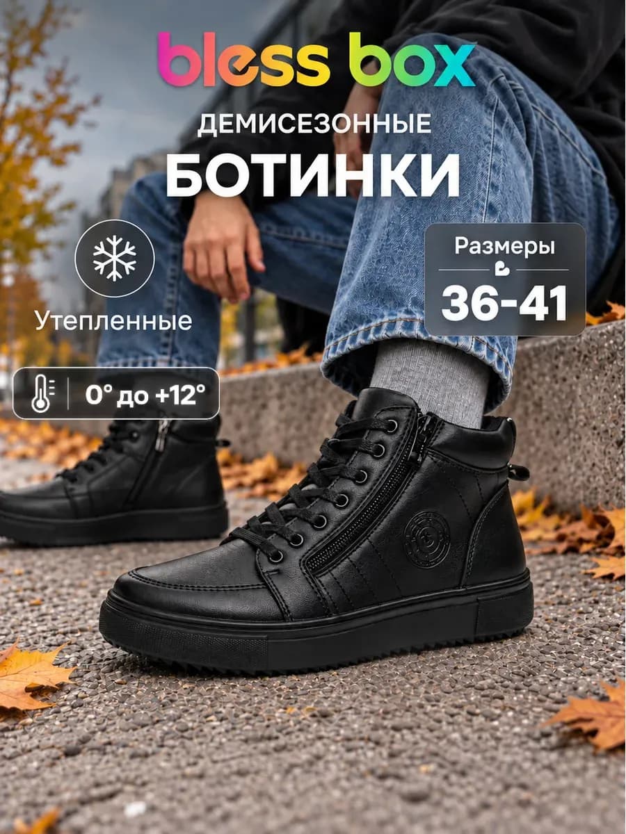 Ботинки демисезонные подростковые