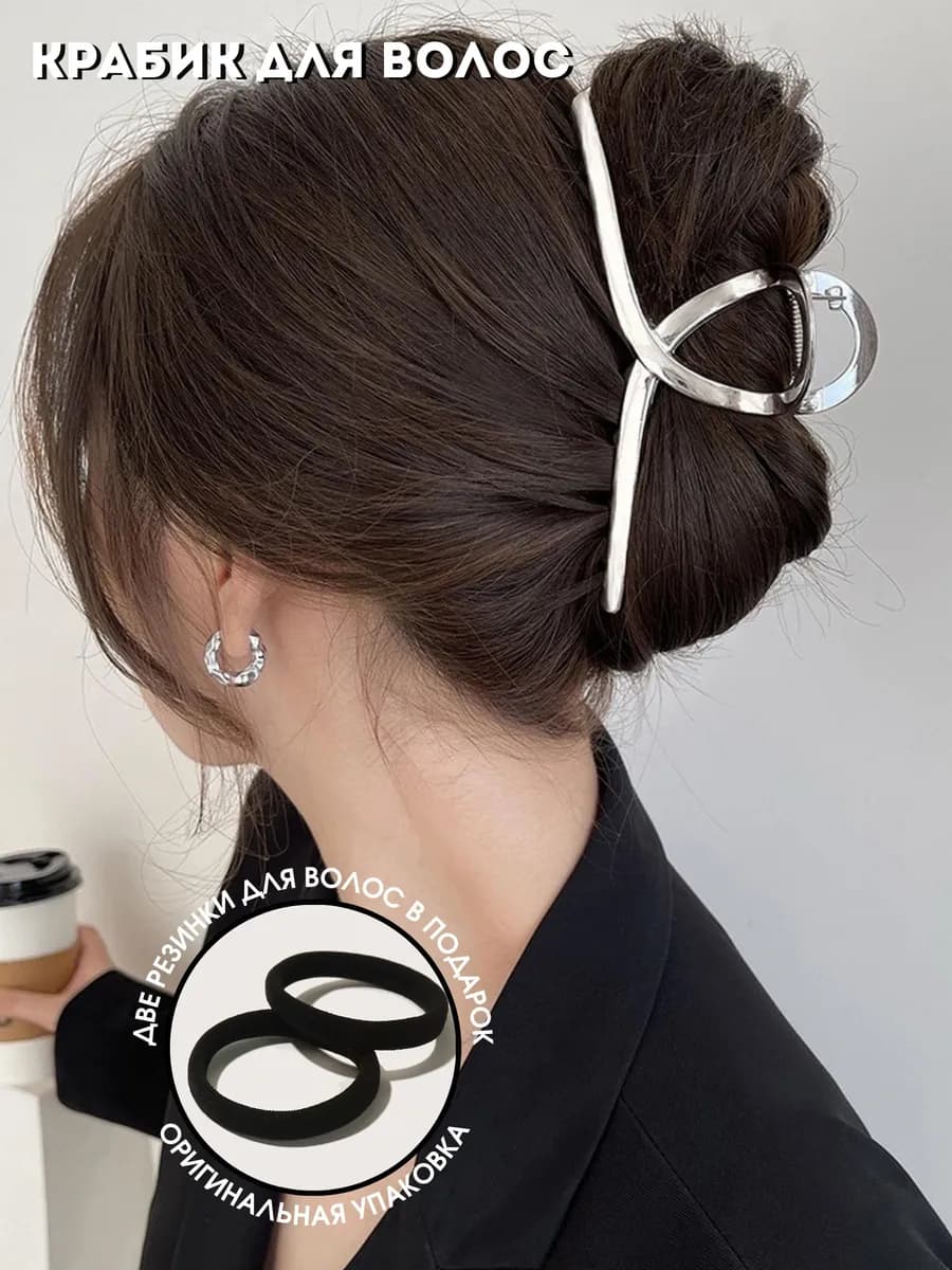 Крабик для волос большой металлический y2k