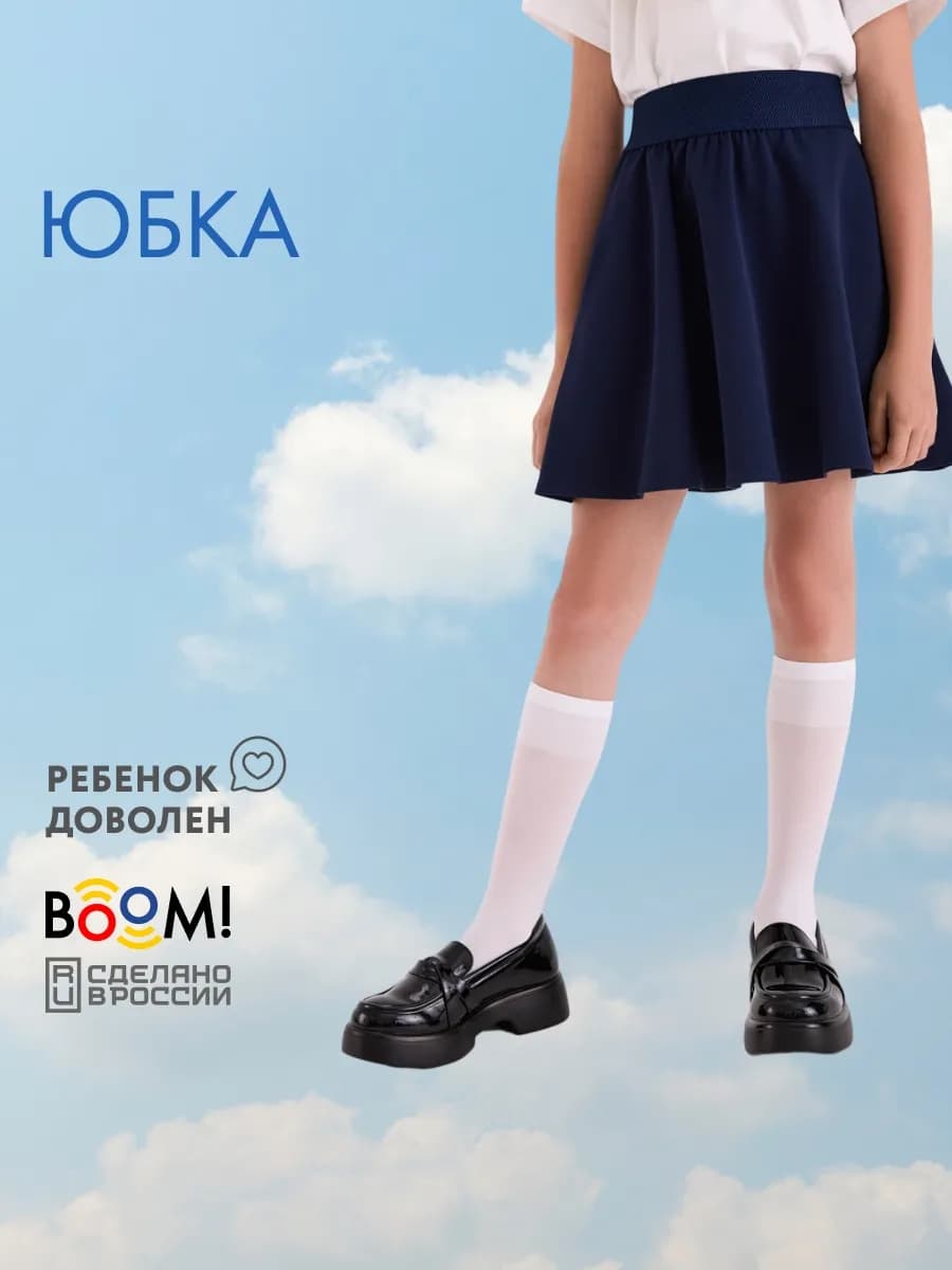 Юбка для девочки