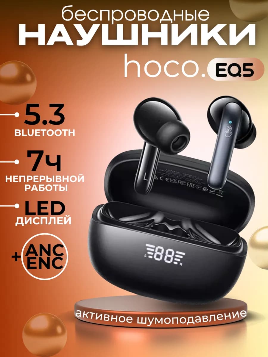 Беспроводные блютуз наушники на андроид и айфон