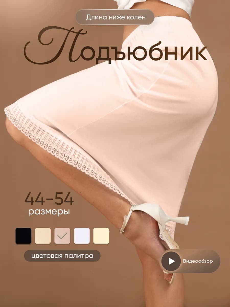 Нижняя юбка, длинный подъюбник с кружевом под платье хлопок