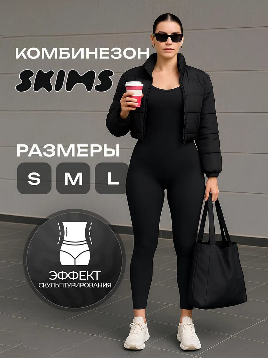 Комбинезон спортивный для фитнеса и йоги в рубчик