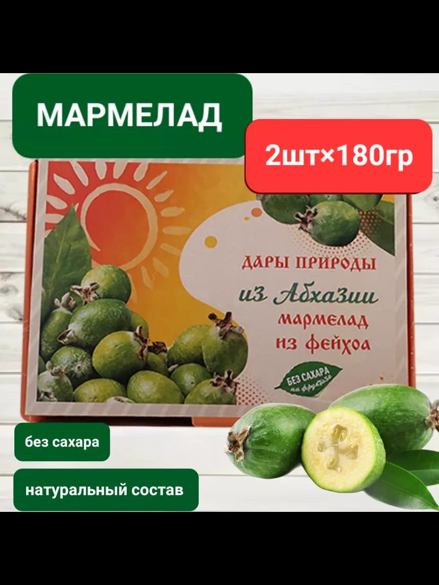 Мармелад "Дары природы" фейхоа 2шт×180гр