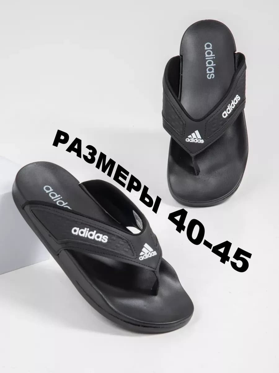 Шлепанцы мужские