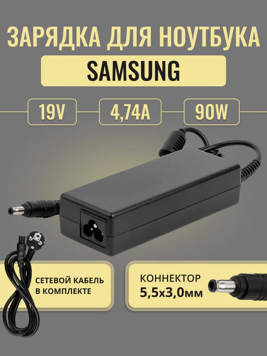 Зарядка для ноутбука R525