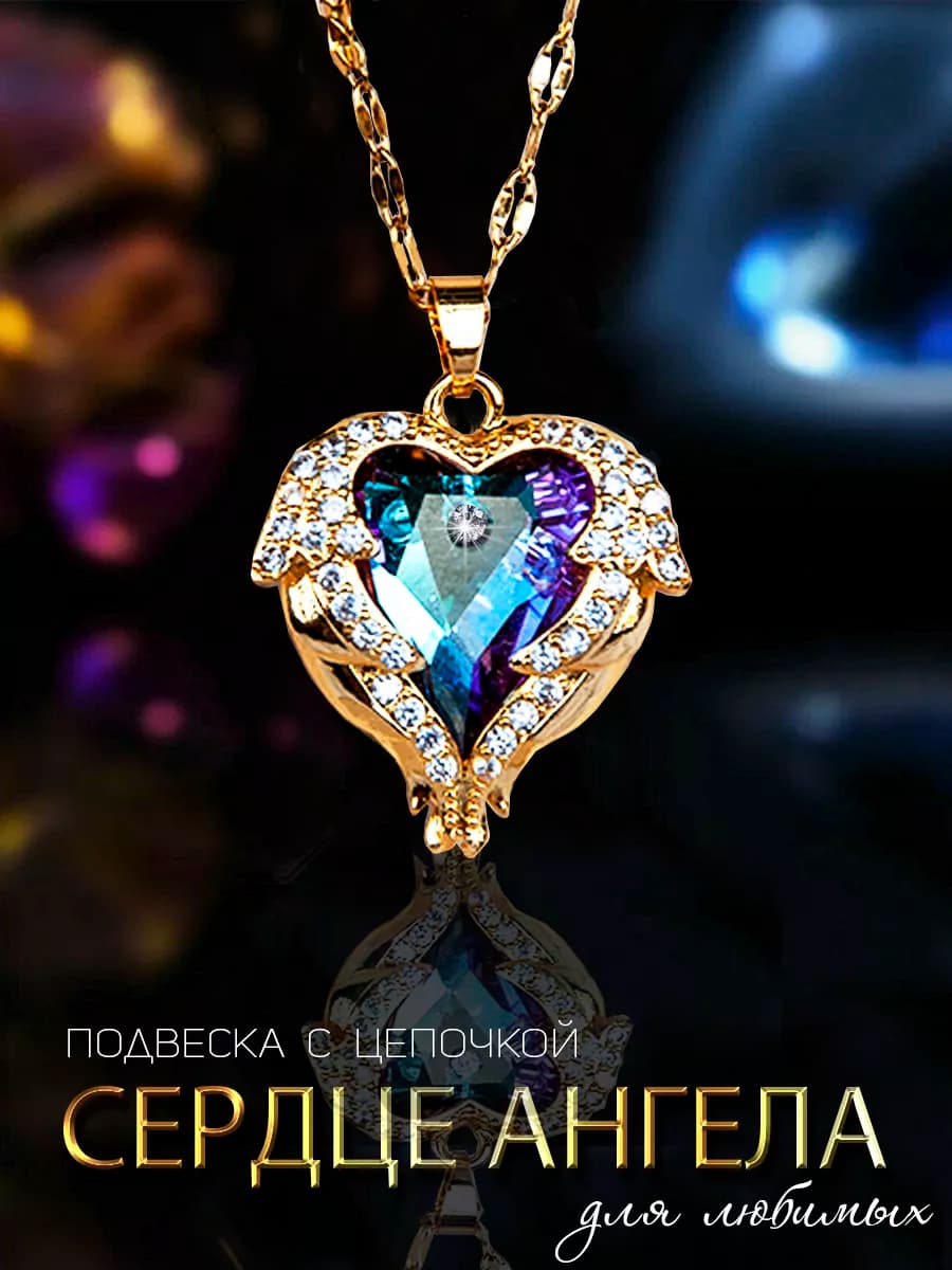 Подвеска украшение на шею сердечко