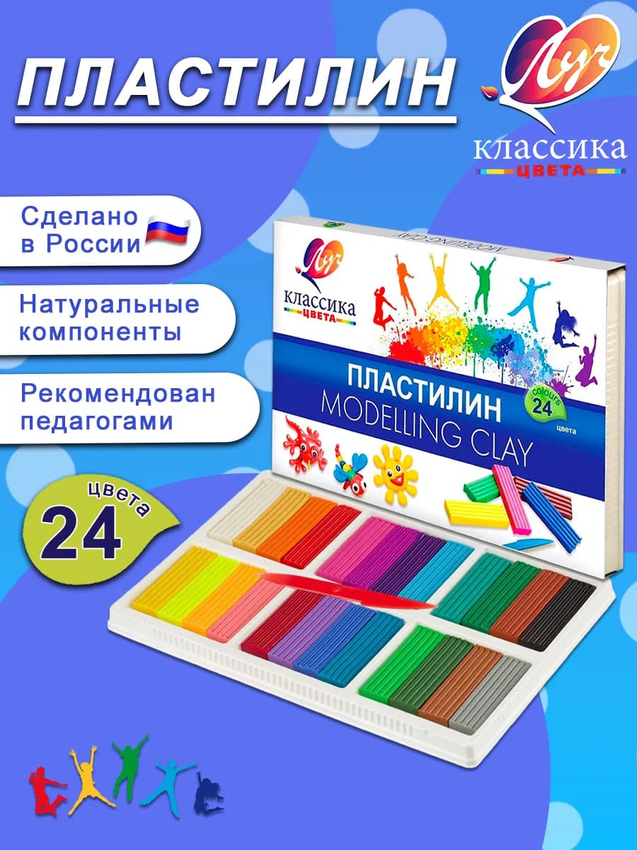 Пластилин 24 цвета