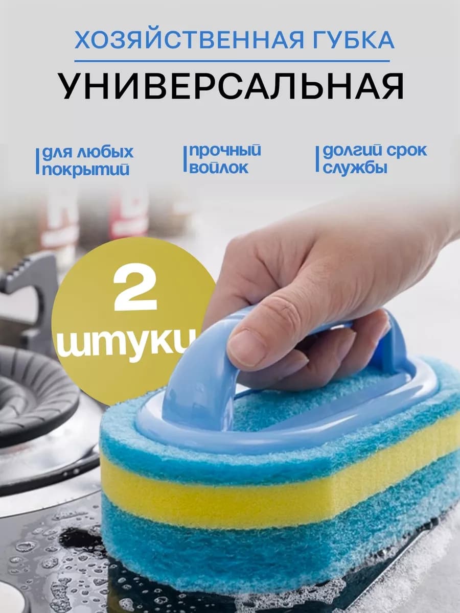 Хозяйственная губка с ручкой для ванны