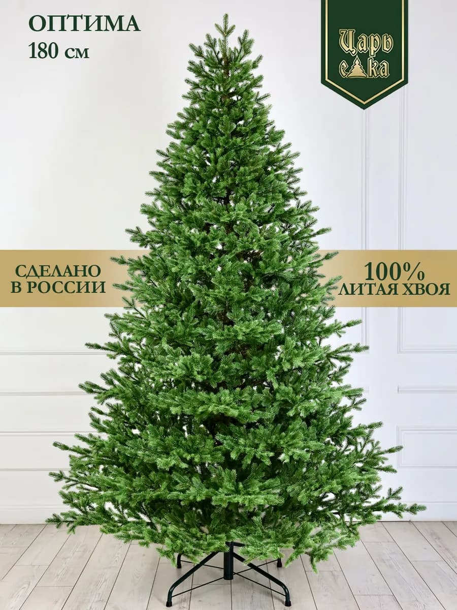 Елка искусственная литая Оптима 180 см