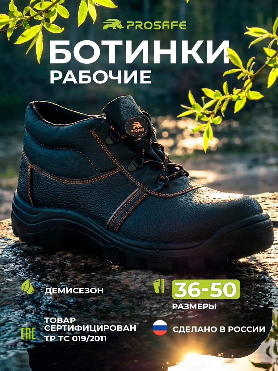 Ботинки рабочие без подноска, спецобувь - фото 1