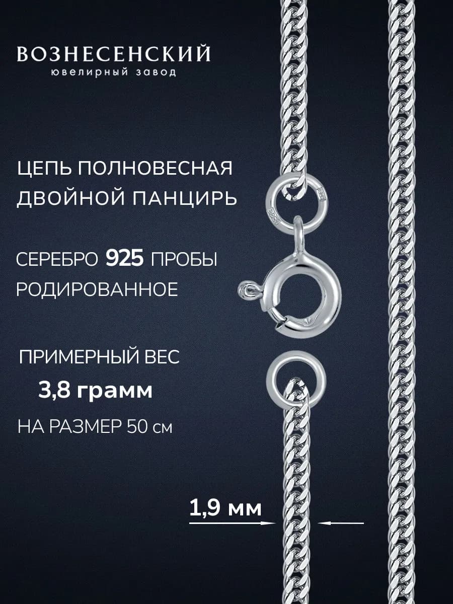 Цепочка женская на шею серебро 925 панцирная