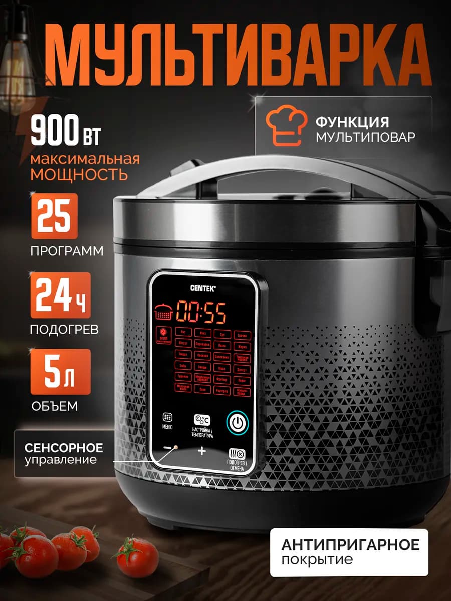 Мультиварка 5 литров электрическая для дома и кухни - фото 1