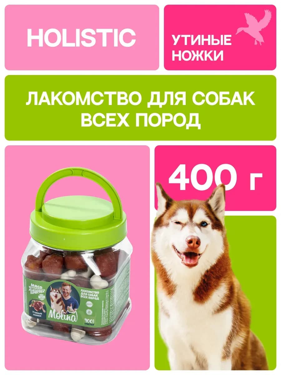 Лакомства для собак, 400 г