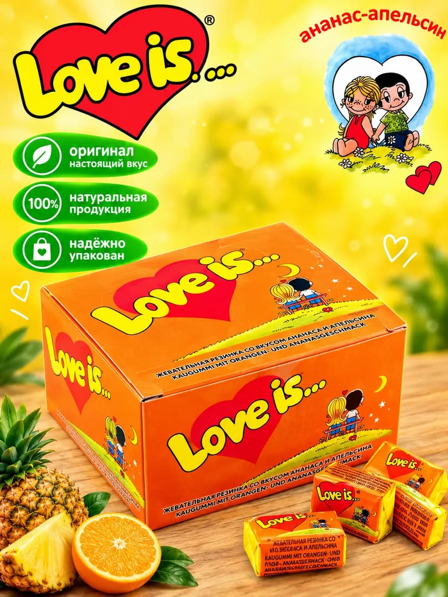 Жевательная резинка Love is 100 шт, вкус ананас-апельсин