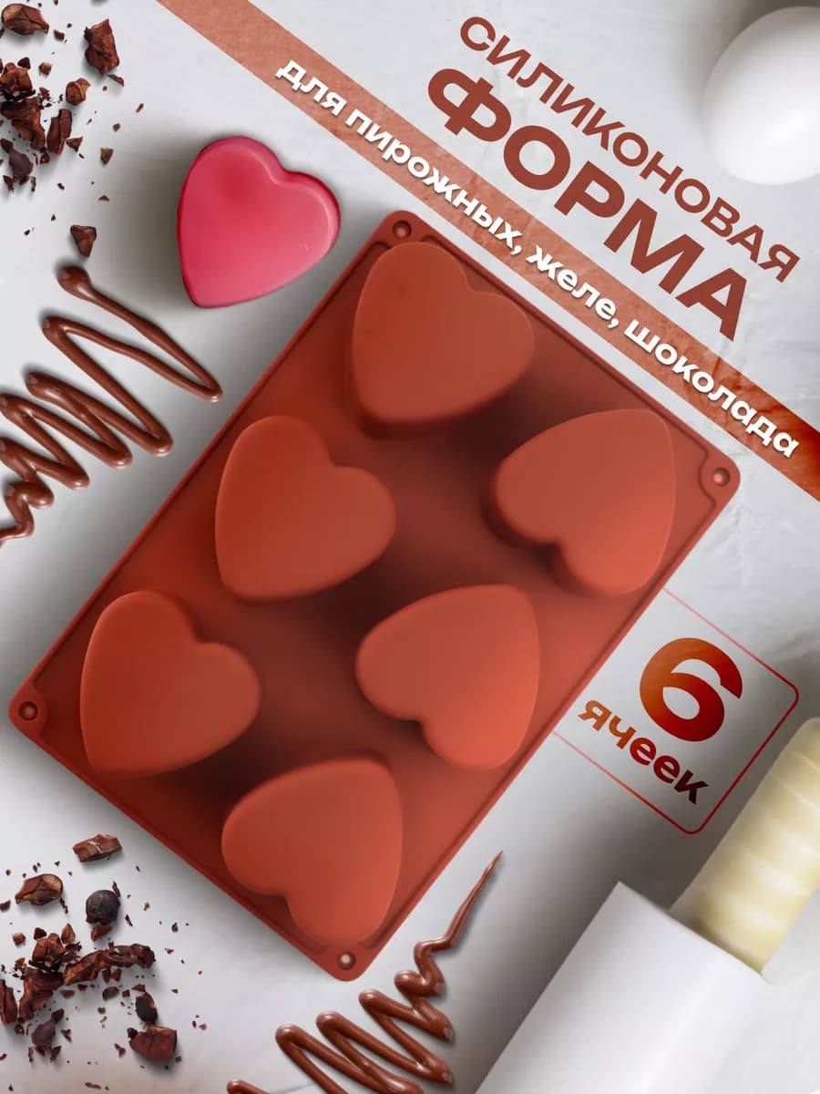 Силиконовая форма для выпечки пирожных