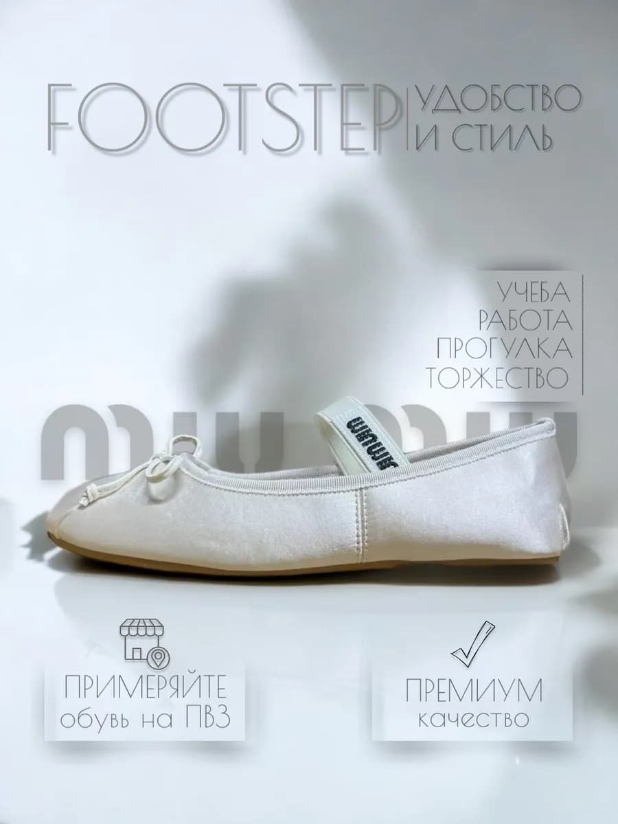 Балетки женские летние с ремешком Miu Miu