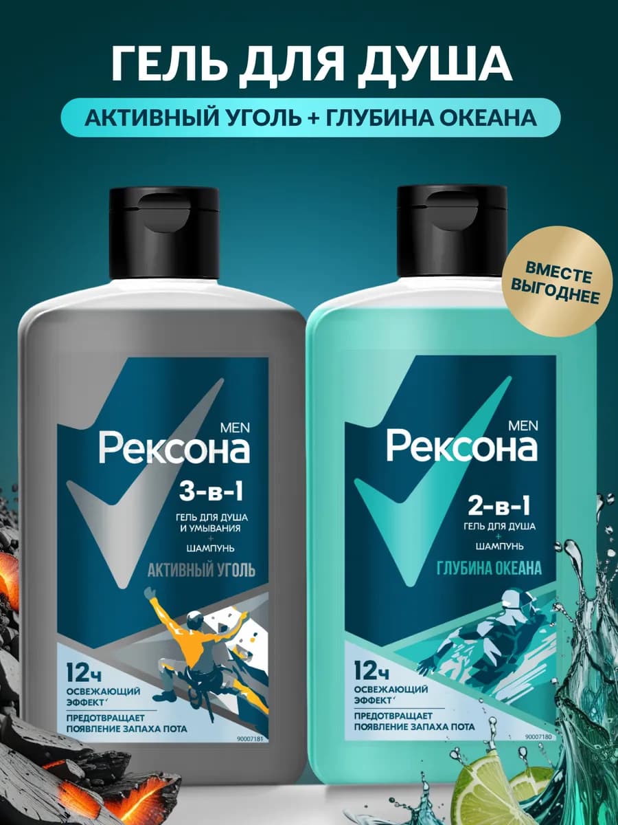 Набор мужских гелей для душа