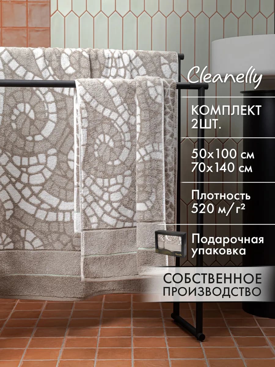 Полотенце махровое набор 2 шт. в коробке