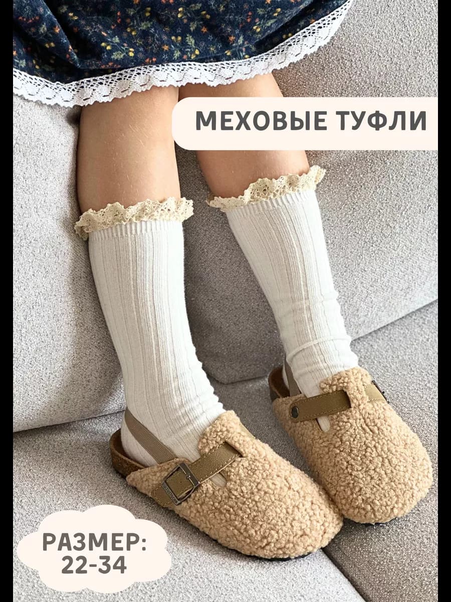 Тапочки сабо уличные меховые барашек