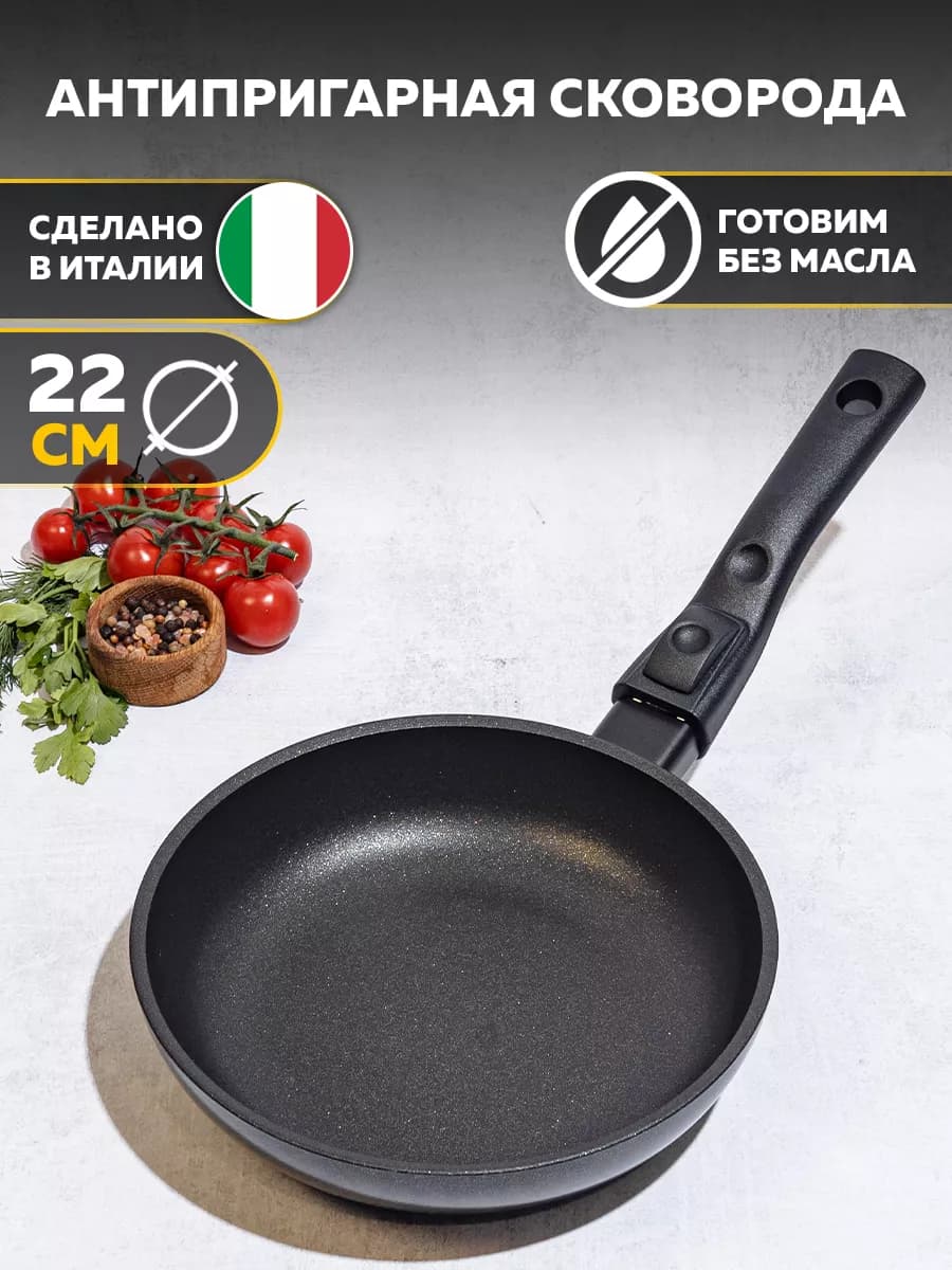 Антипригарная сковорода на 22 см съемной ручкой арт. TD-1022 - фото 1