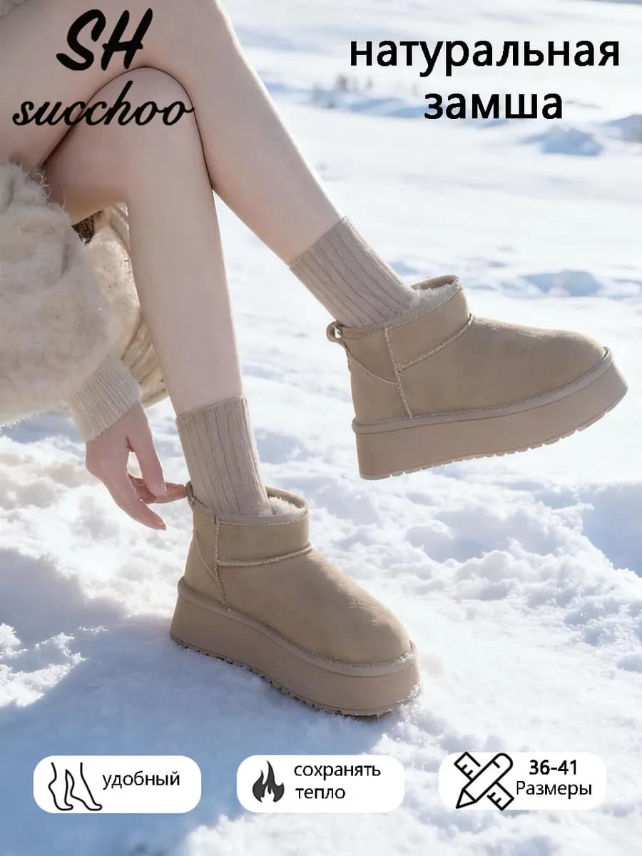 Женские Угги зимние натуральная замша шерсть