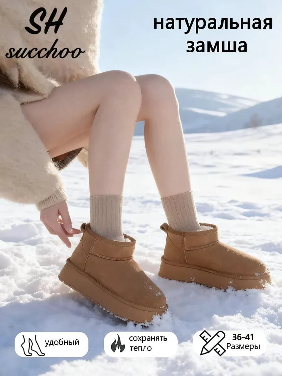 Женские Угги зимние натуральная замша шерсть