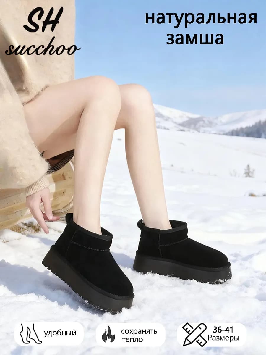 Женские Угги зимние натуральная замша шерсть