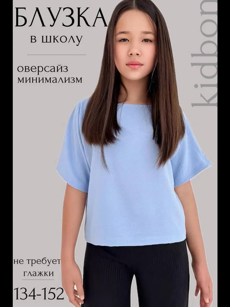 Блузка школьная рубашка футболка оверсайз