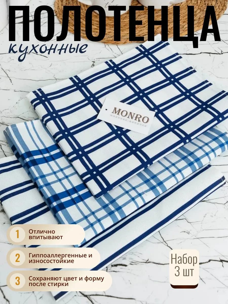 Набор кухонных полотенец с петелькой 100% хлопок 45х60 3 шт