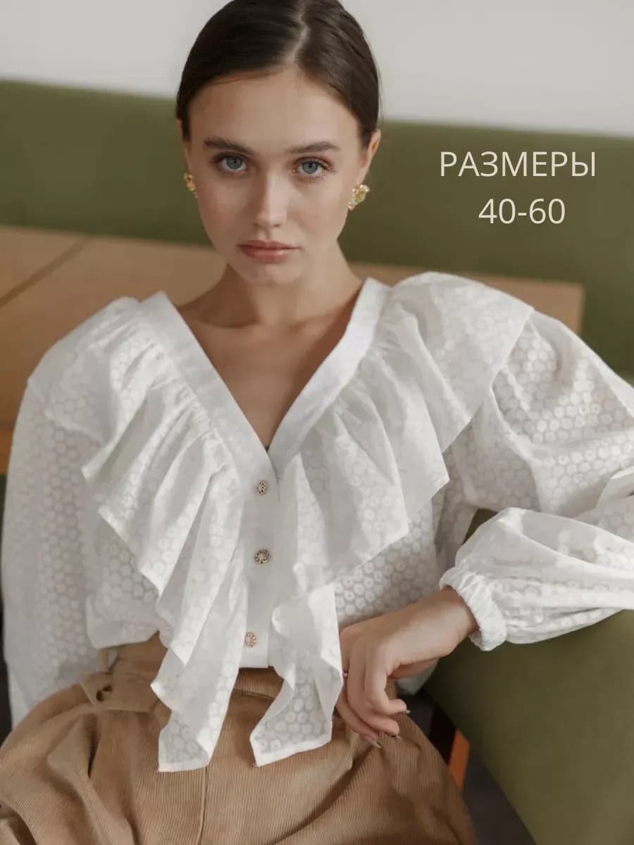 Блузка праздничная нарядная с воланами бохо