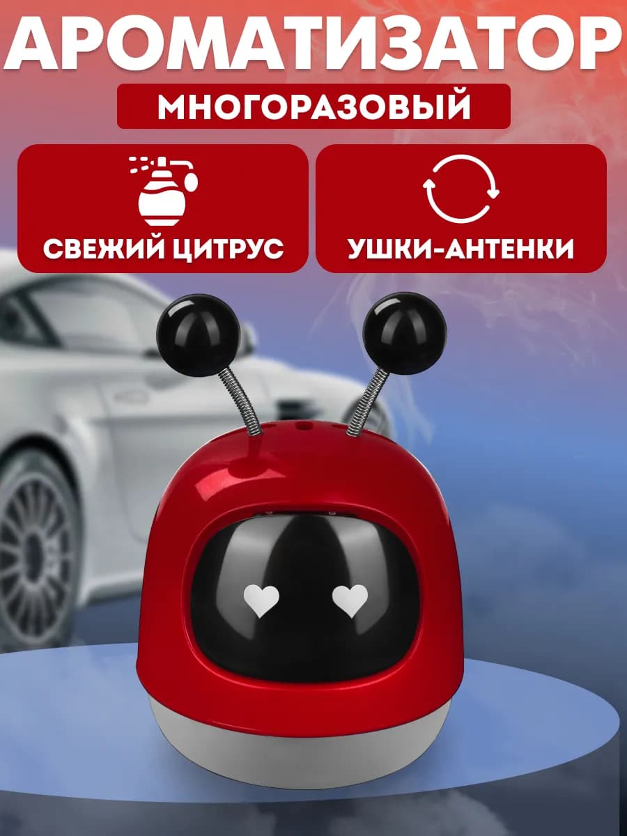 Ароматизатор в машину
