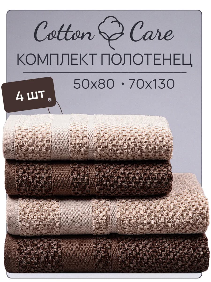 Полотенце махровое банное набор 4 шт