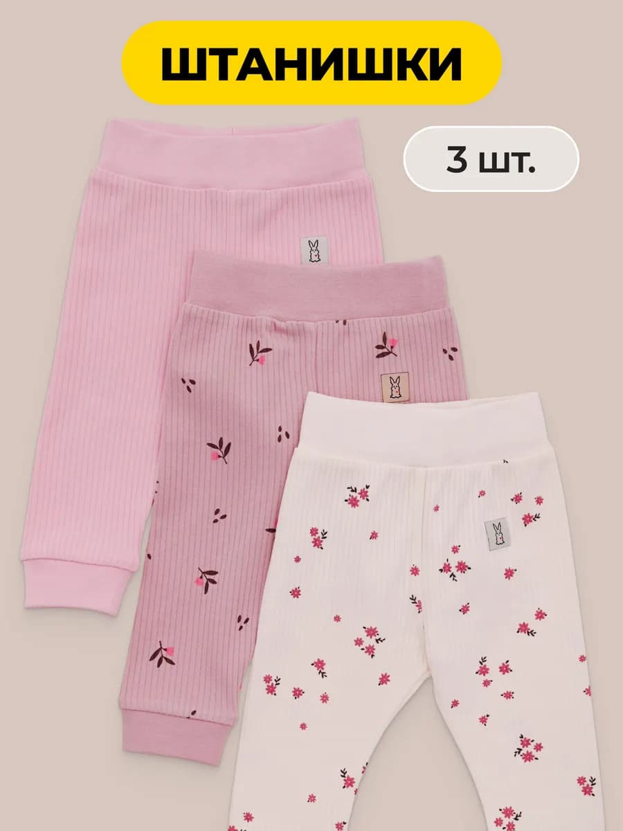 Ползунки для новорожденных