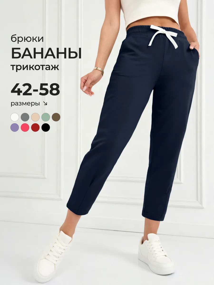Брюки бананы укороченные 7 8 на резинке - фото 1