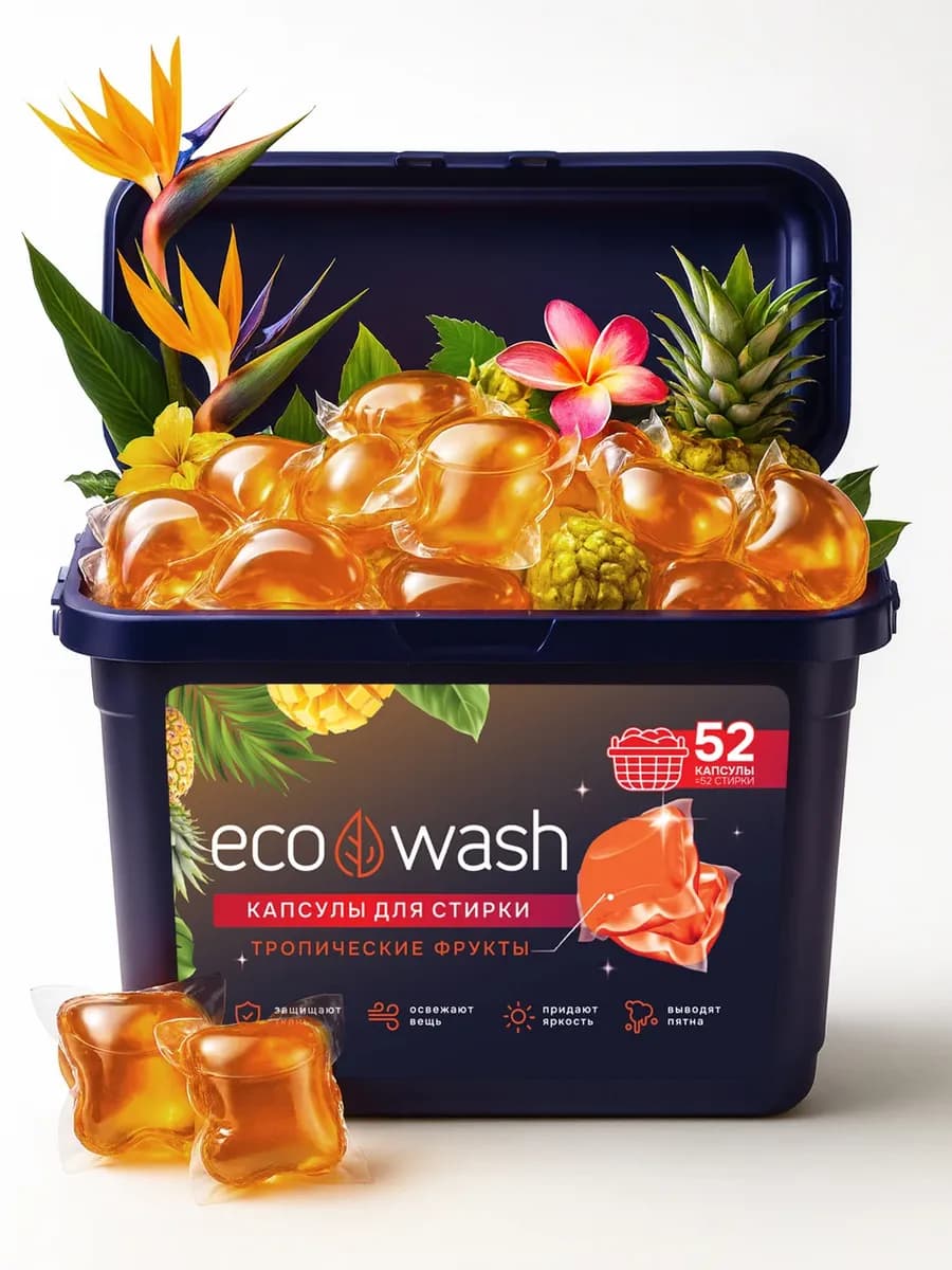 Капсулы для стирки белья с кондиционером