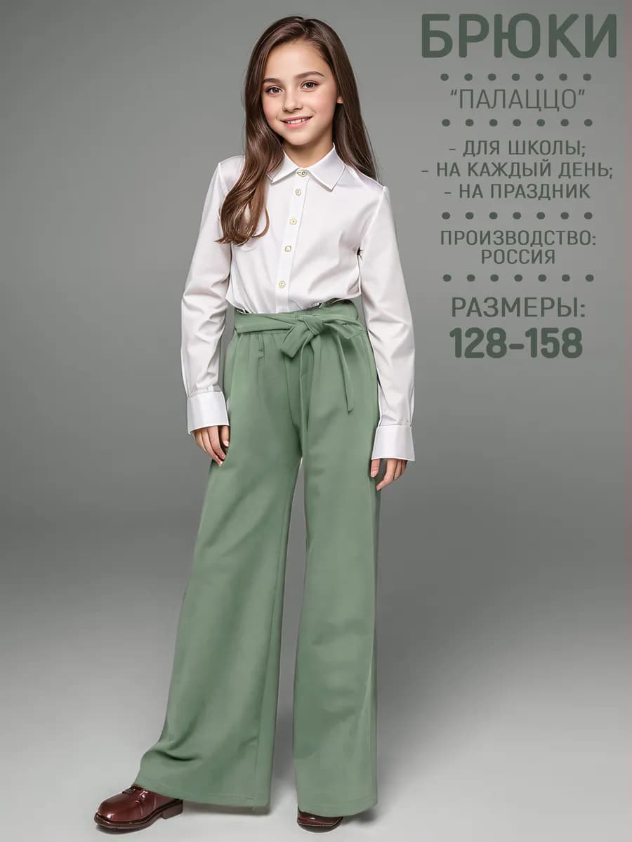 Брюки школьные широкие для девочки оливковые палаццо