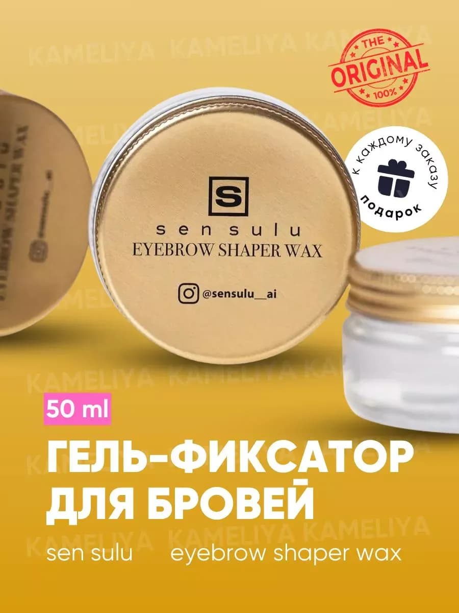 Гель для бровей