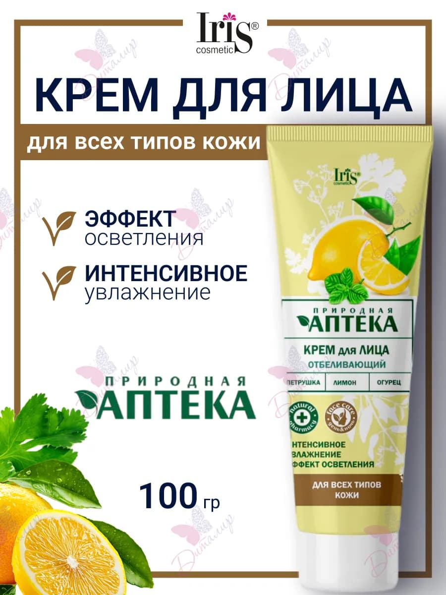 Крем для лица отбеливающий природная аптека Iris