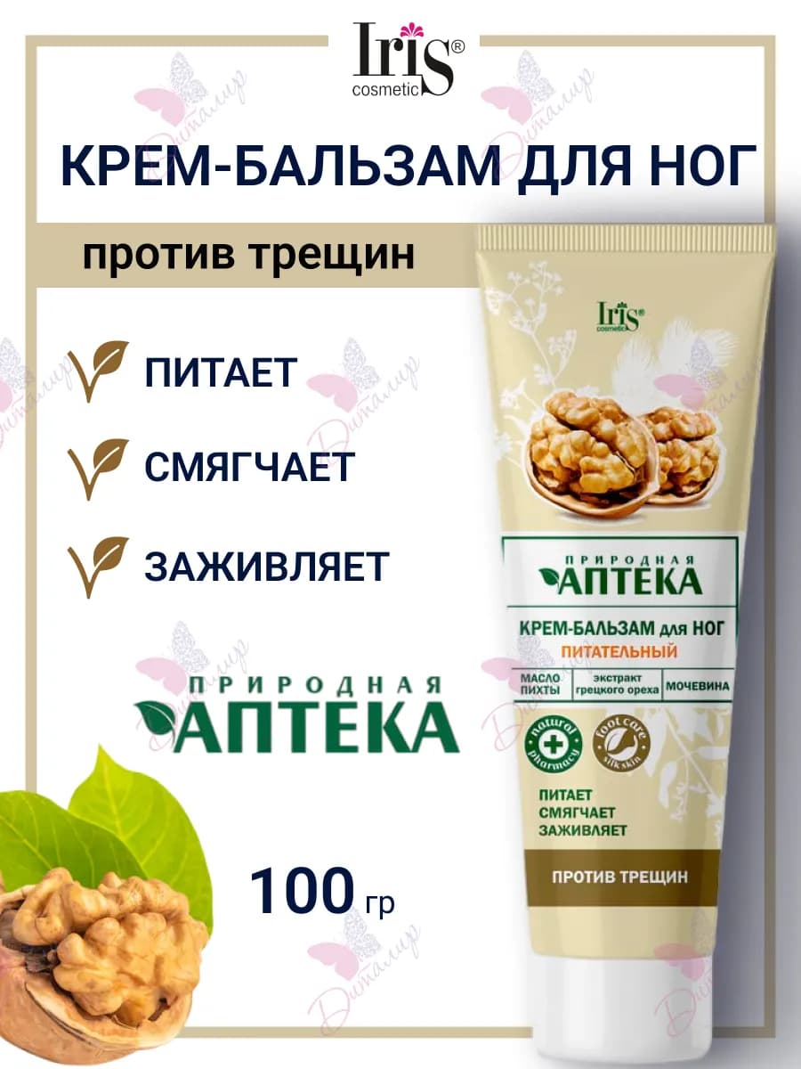 Крем бальзам для ног питательный природная аптека Iris